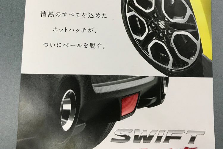 SUZUKI SWIFT